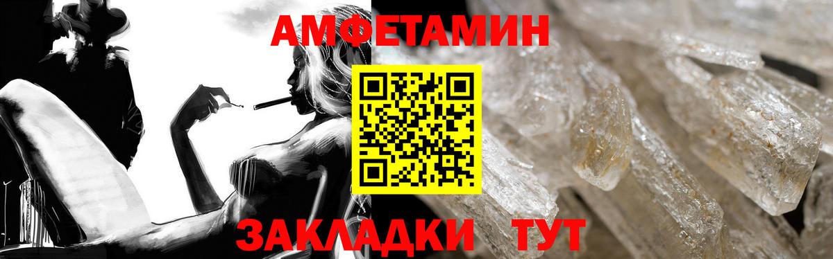 АМФЕТАМИН Premium Киров