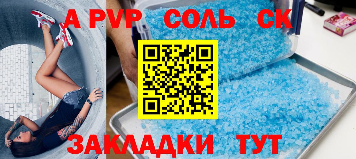 APVP СК Киров