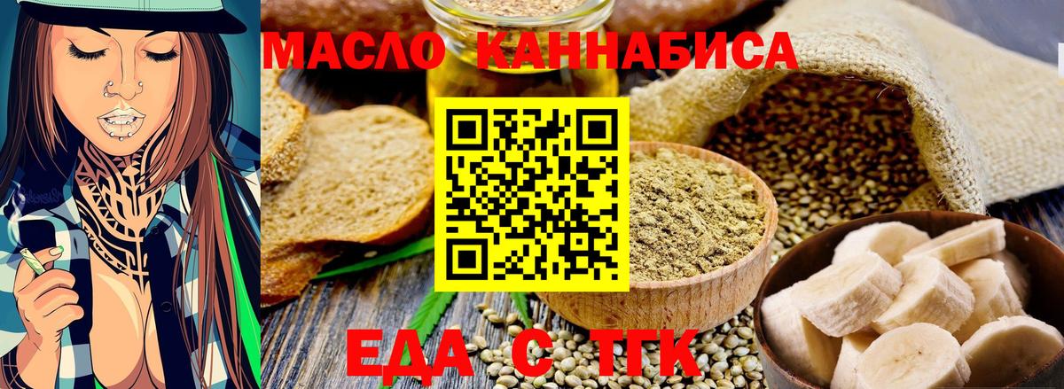 Киров  Canna-Cookies конопля  Вход с VPN 