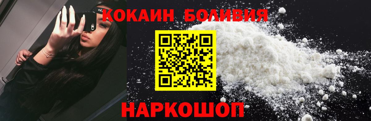 КОКАИН  Cocaine FishScale  Вход с VPN  Киров  Cocaine Fish Scale 