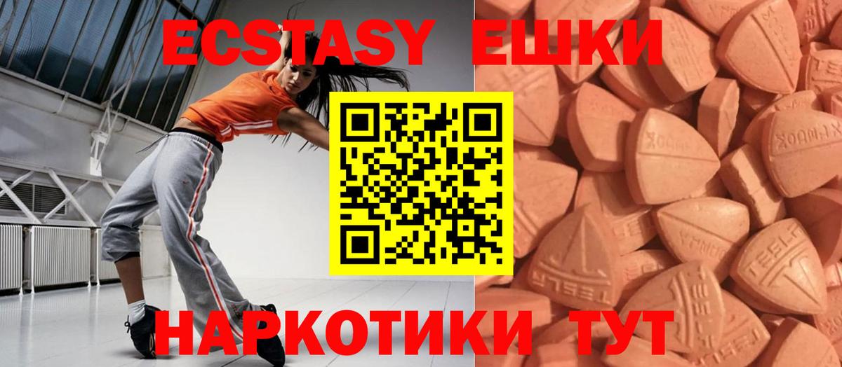 ЭКСТАЗИ 280мг Киров