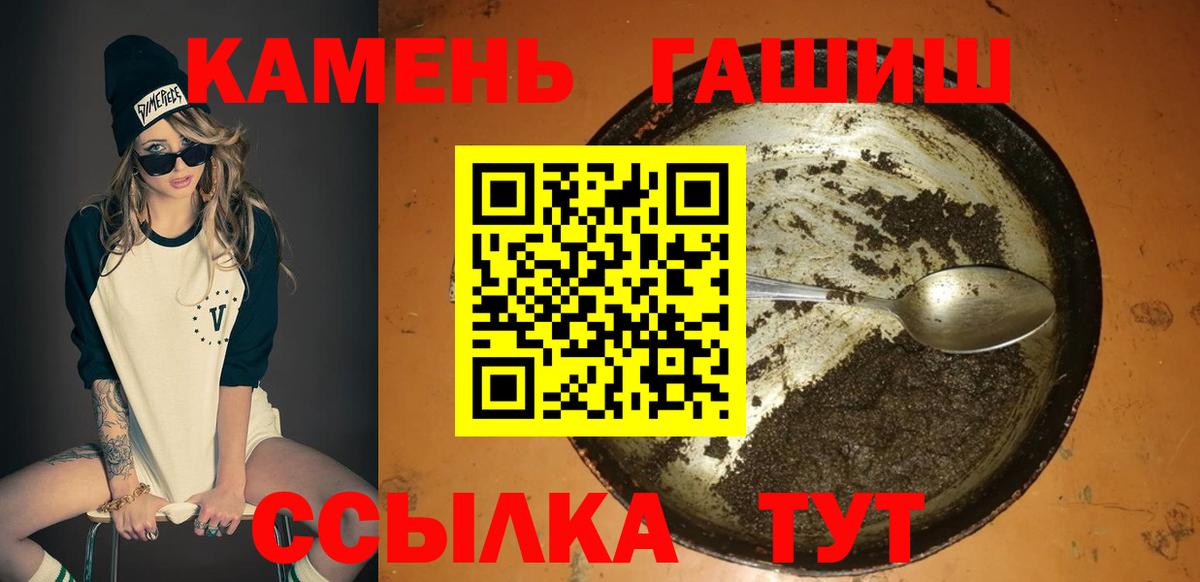 Гашиш  Вход с VPN  Киров  ГАШИШ гарик  ГАШИШ гарик 