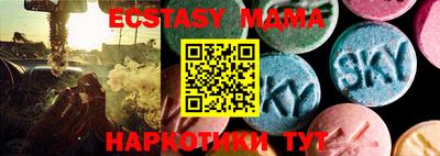 ECSTASY Ипатово
