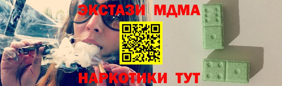МДМА Molly  Вход с VPN  Киров  MDMA crystal 