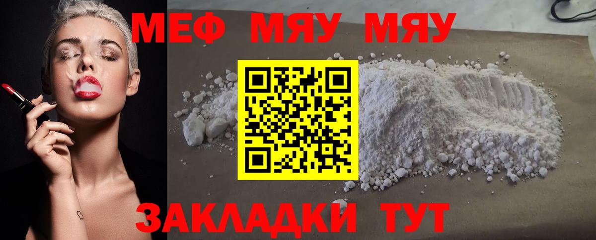 Киров  Мефедрон mephedrone  Мефедрон 4 MMC  МЕФ  Вход с VPN 
