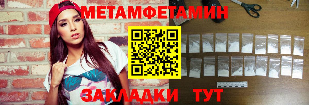 Метамфетамин кристалл  Метамфетамин кристалл  Вход с VPN  Киров 