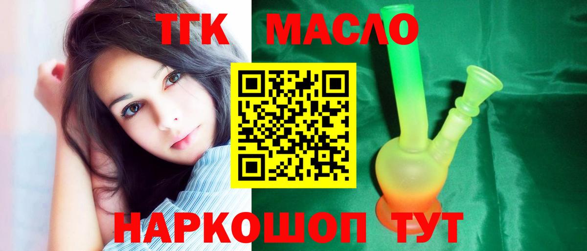 ТГК концентрат Киров