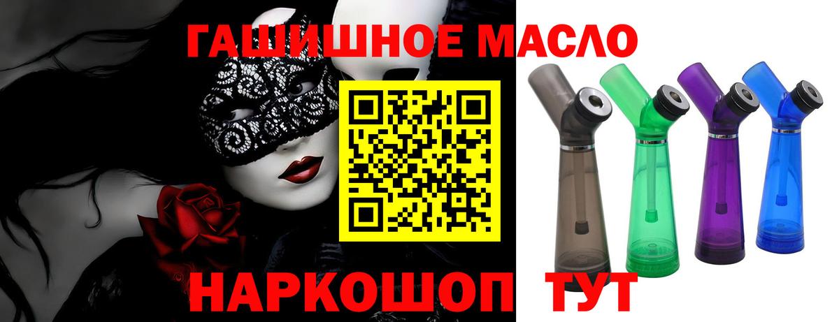 MEGA сайт  ТГК гашишное масло  Вход с VPN  ТГК вейп  Киров 
